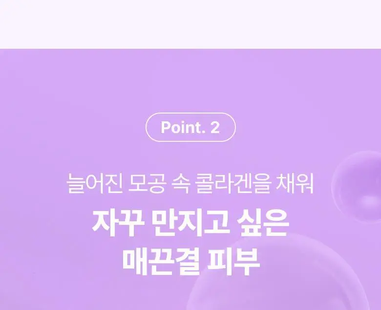 [기프트세트] 바이오힐보 프로바이오덤 콜라겐 리모델링 스킨케어 3종 기획 상세페이지 33